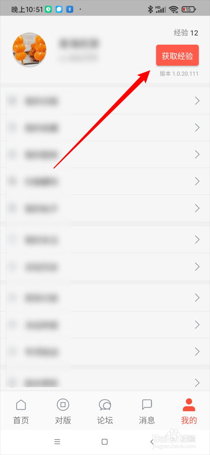 泉海app在哪进行签到