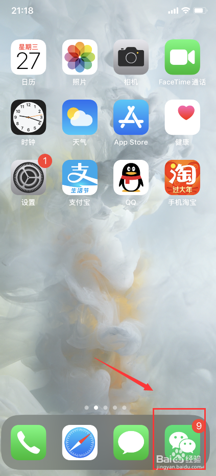微信红包没领取退回通知在哪里查看