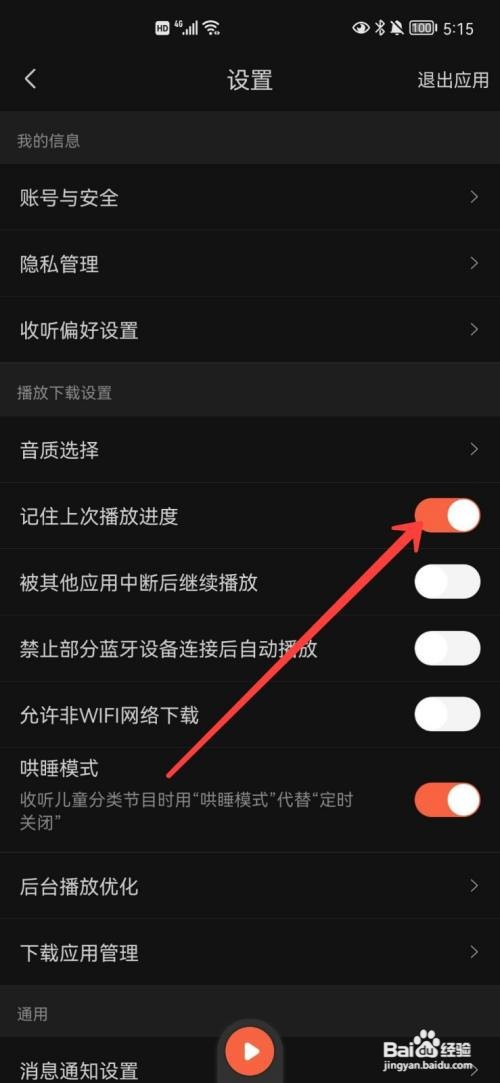 喜马拉雅清理在哪里清理