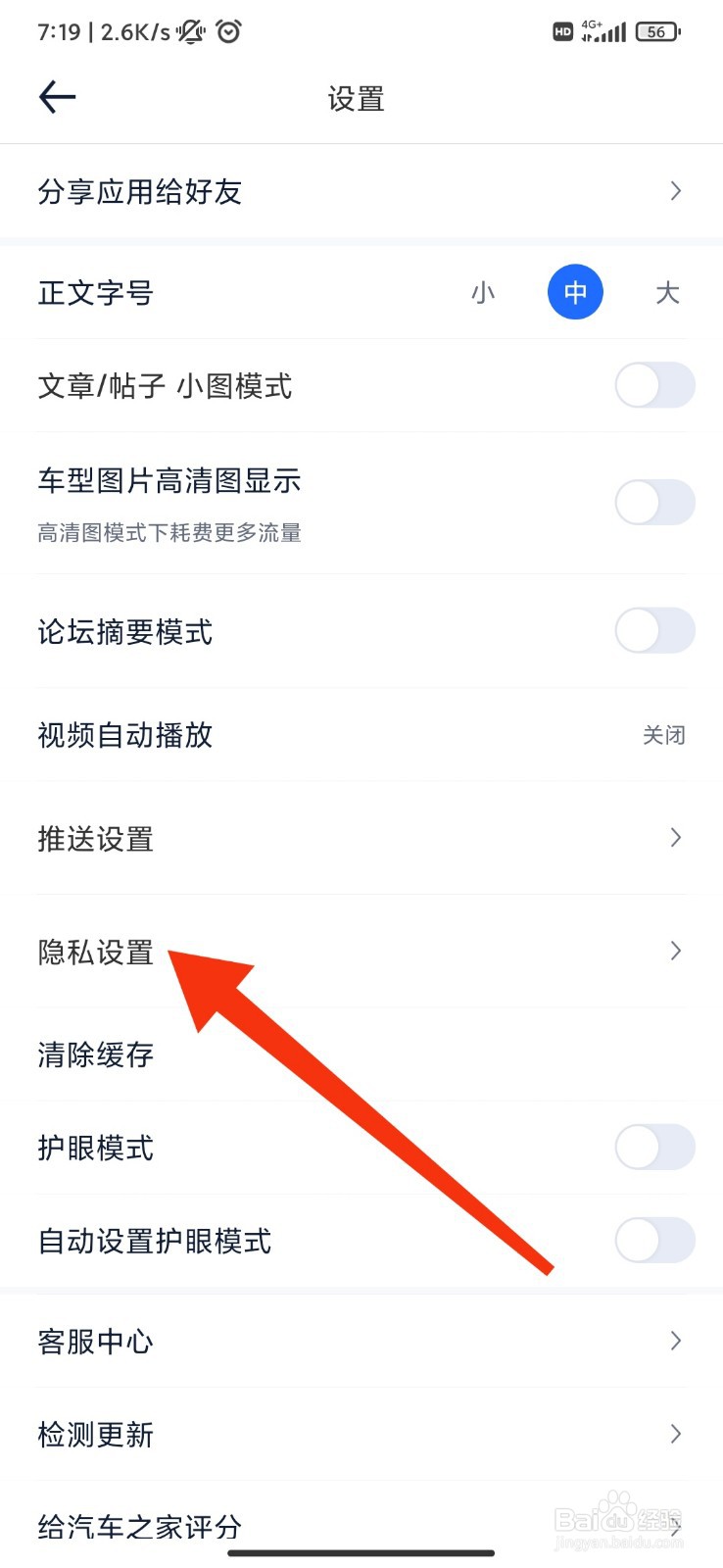 汽车之家怎么不允许展示程序化广告?