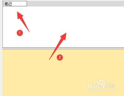 Scrivener如何修改便笺文本文档名称