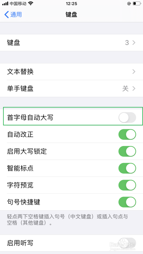 Iphone 7plus怎么取消输入英文字母时第一个大写