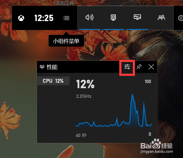 win10如何开启硬件检测？