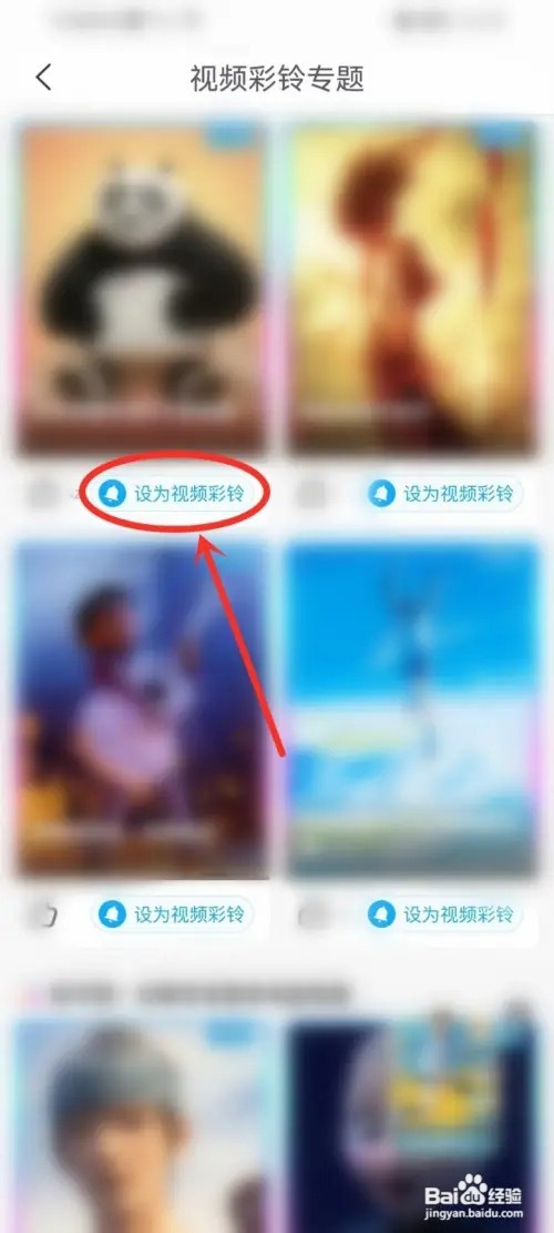 咪咕视频app的视频彩铃在哪里