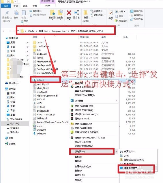 更换电脑时如何迁移会员管理系统