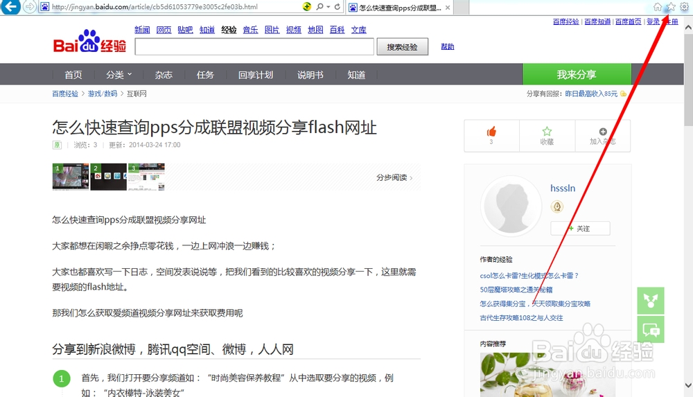 怎么把常用网址整合到一个网页中浏览器书签妙用