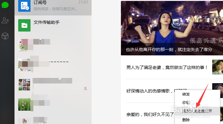 怎么下载最新版微信里的小视频