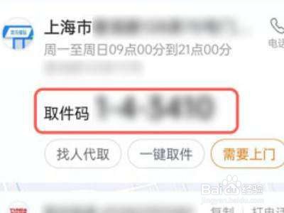 如何用淘宝的订单查物流？