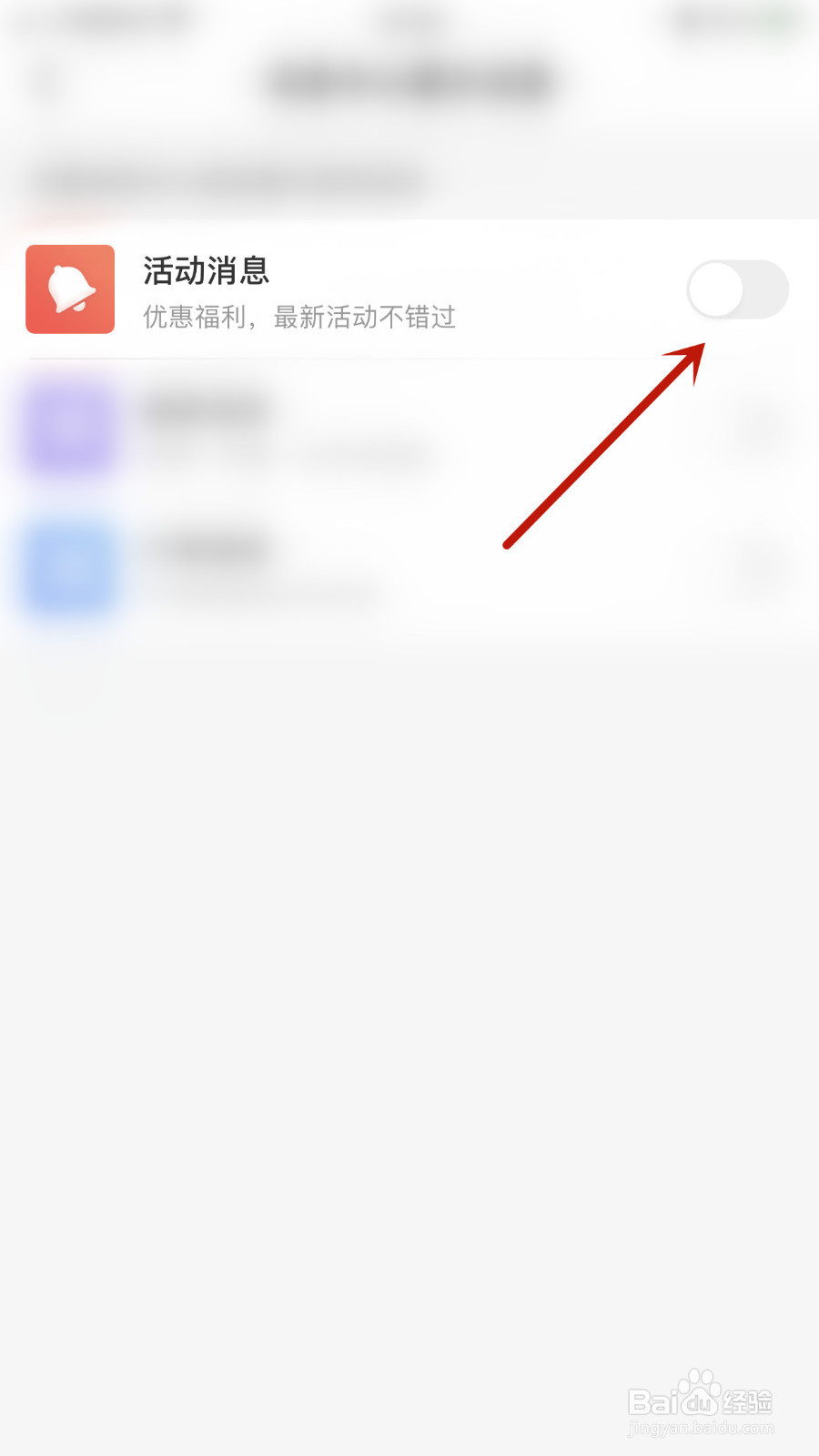 如何开启中国移动活动消息
