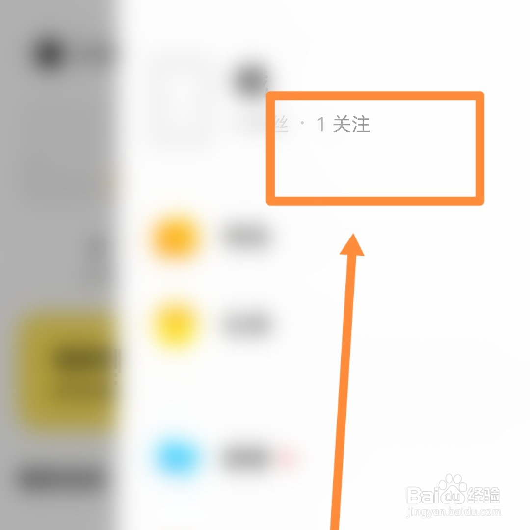 探探关注的人在哪里看