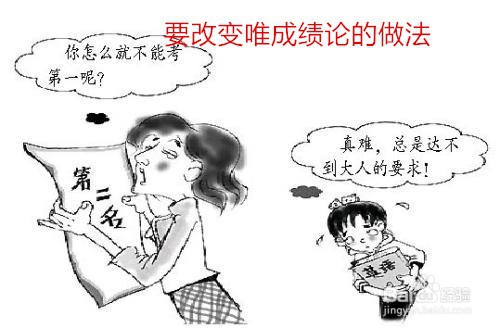 家长如何帮助孩子克服考试焦虑情绪