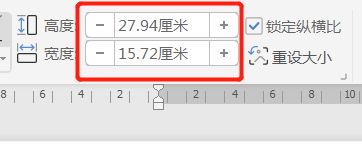 word怎么对图片尺寸进行设置