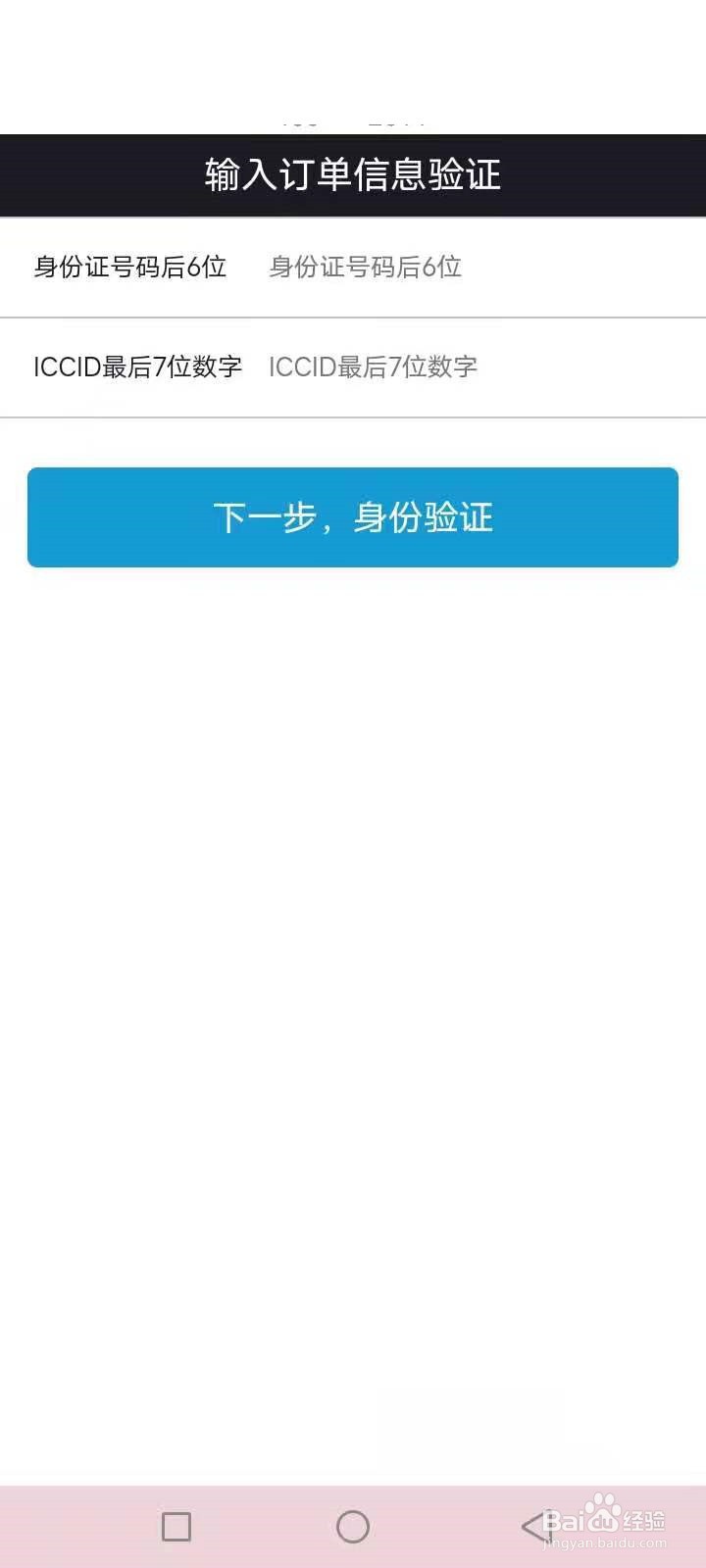 携号转网后新卡没信号