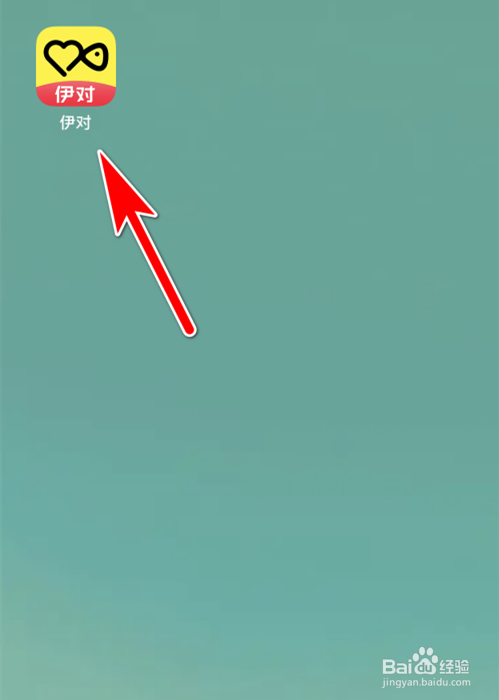 伊对app怎么退出登录？