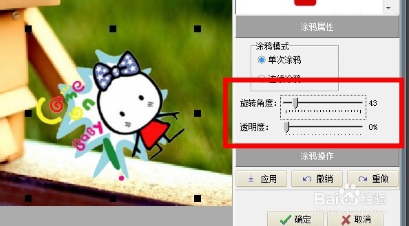 光影魔术手教程：[26]如何给照片添加趣味涂鸦