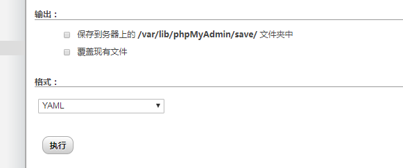 如何使用phpMyAdmin将表数据导出到yaml文件中