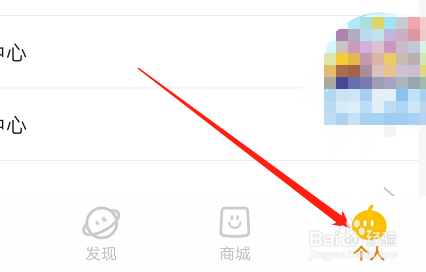 安卓版叮叮抓娃娃如何添加新地址