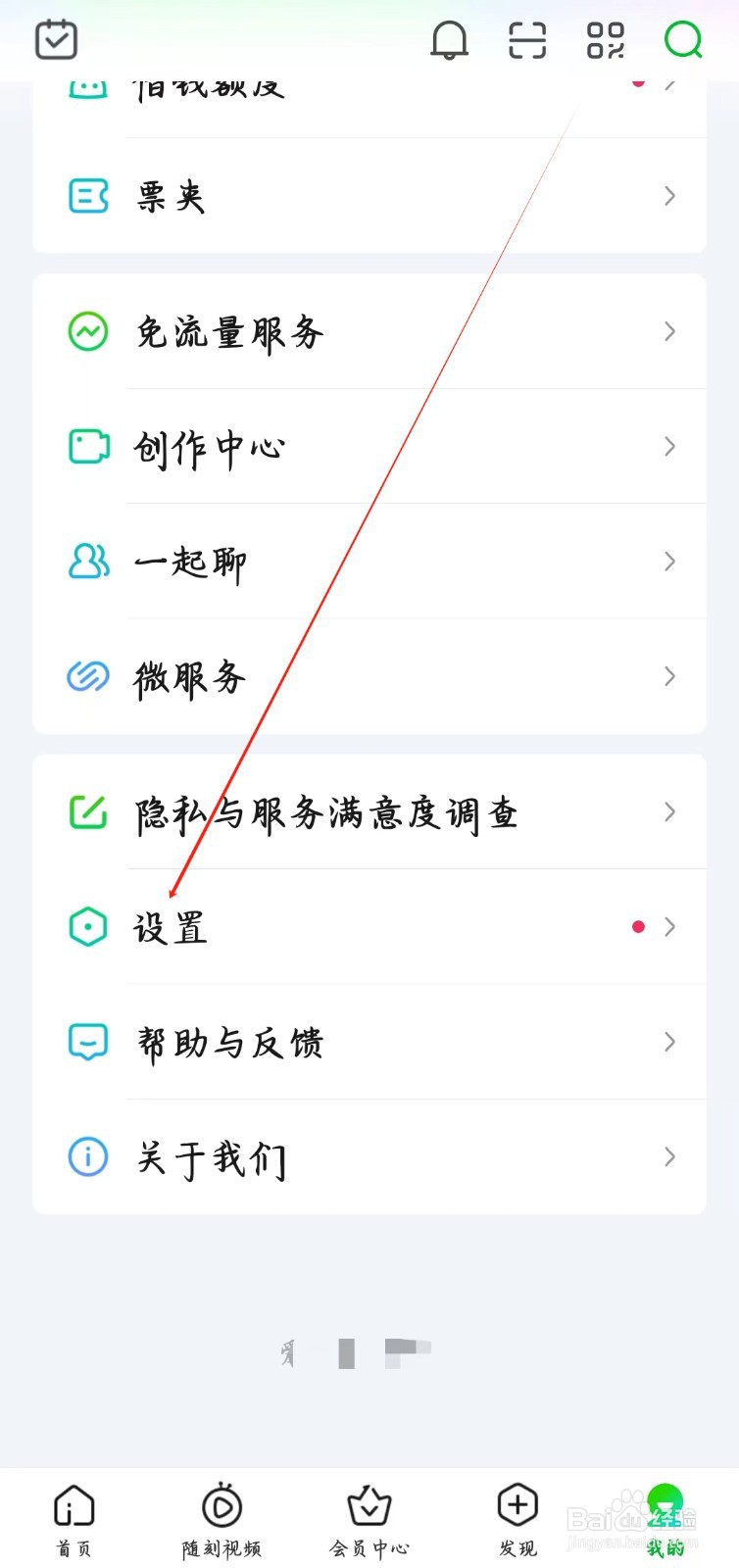 爱奇艺app如何查看通用