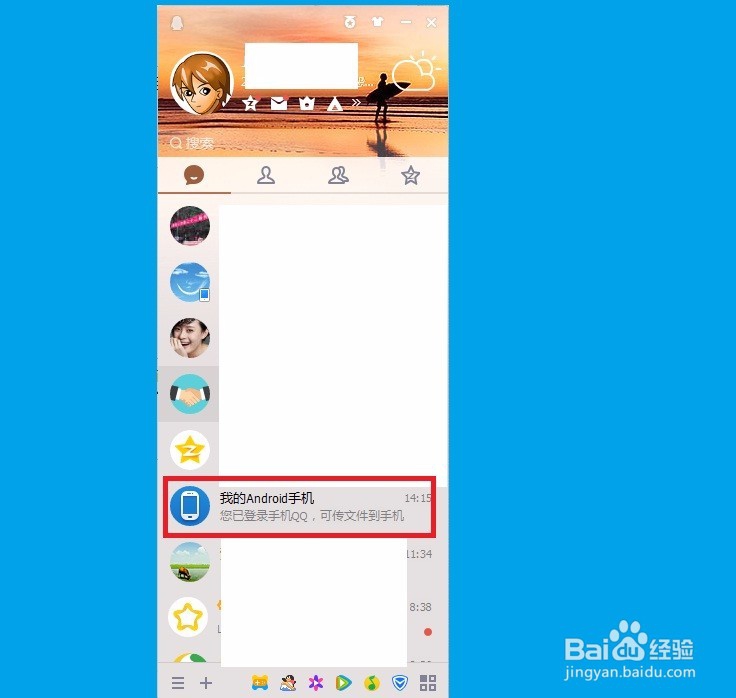 红米5plus怎么连接电脑