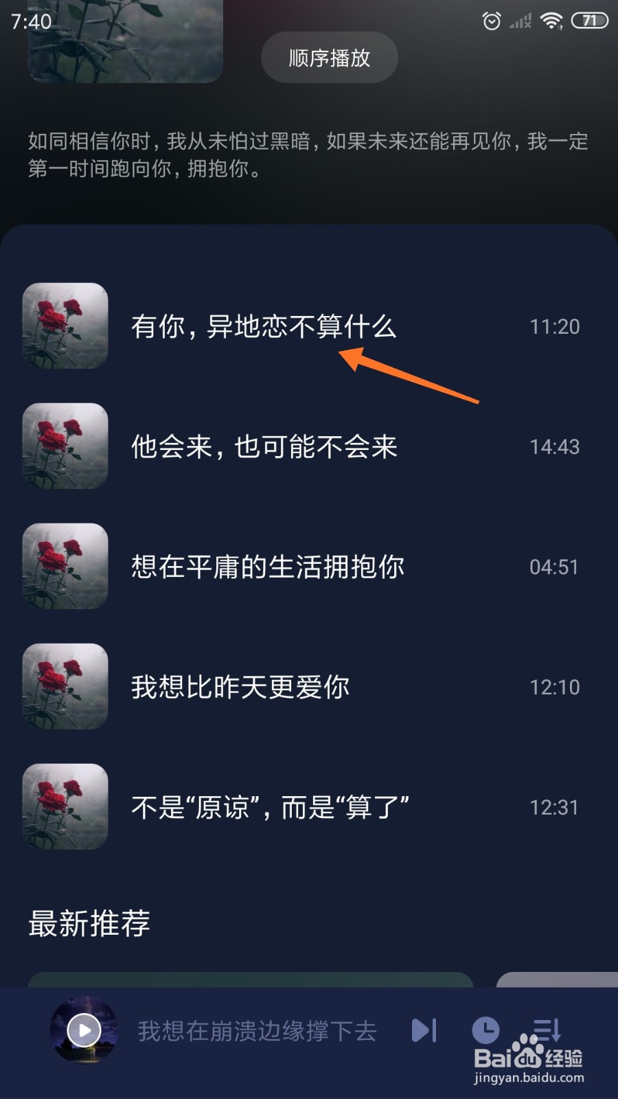 蜗牛睡眠中哪里查看异地恋不算什么