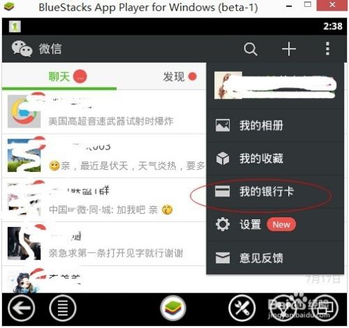 怎么在微信土豪群抢红包？