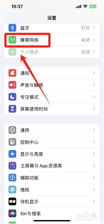 苹果手机怎么清除本月流量记录