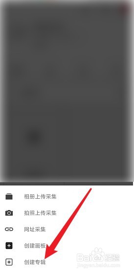 花瓣怎么创建新专辑