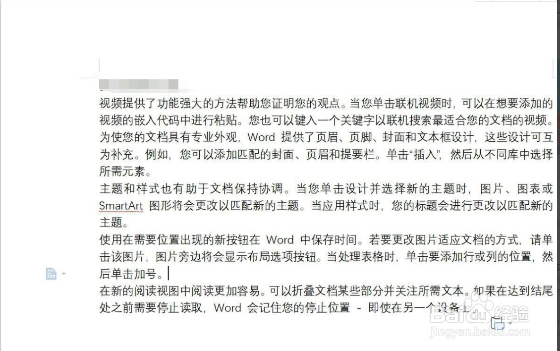 WPS文字中插入自定义水印