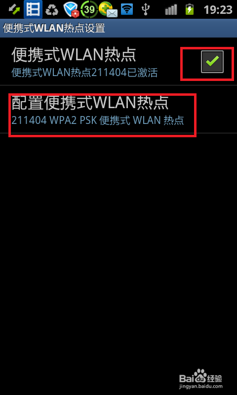 如何让电脑使用手机流量上网