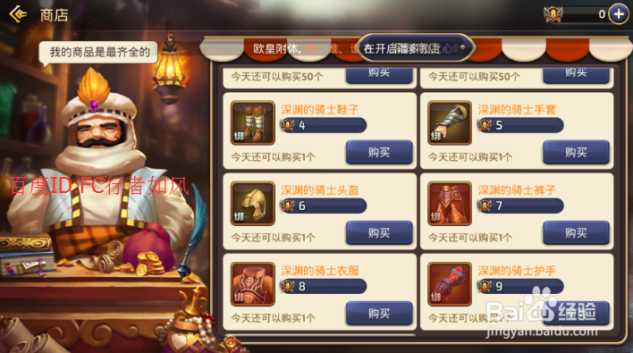 龙之谷手游如何获得装备