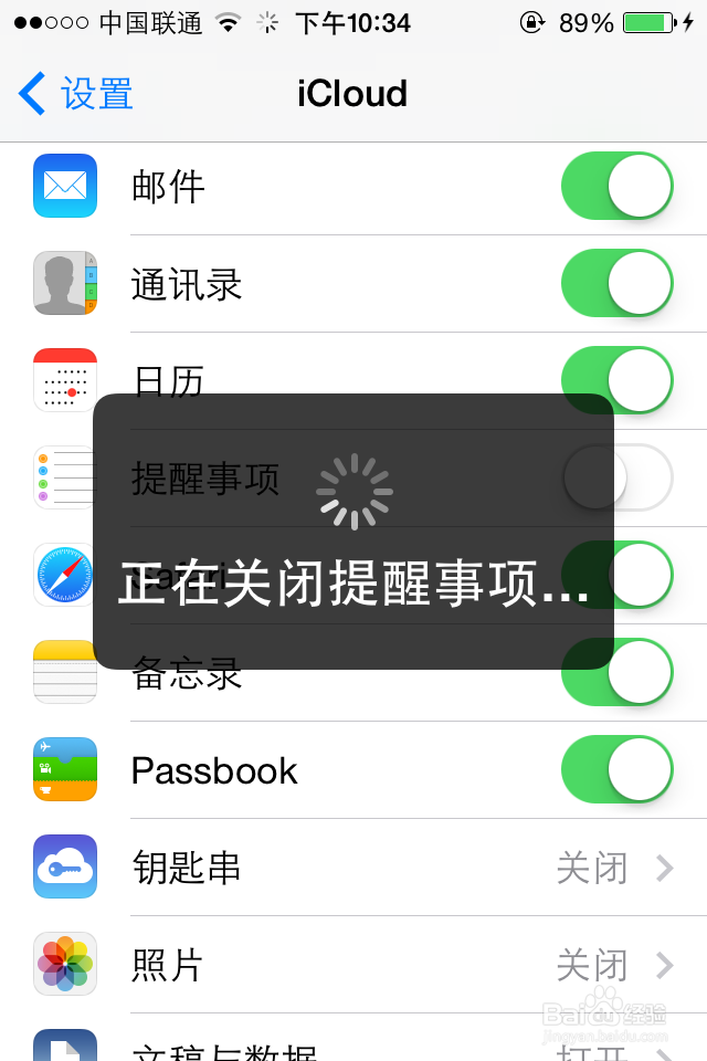 苹果iphone提醒事项中新建列表如何删除