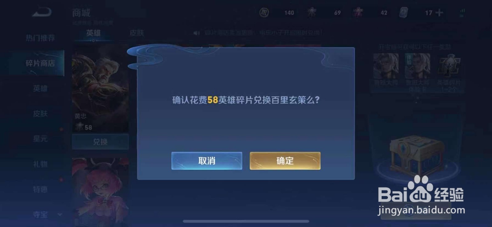 王者之证百里玄策怎么获得