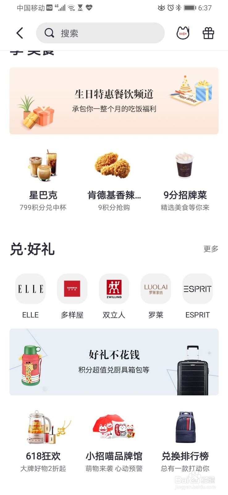 如何兑换招行信用卡积分