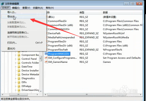 如何修改office2016的安装路径