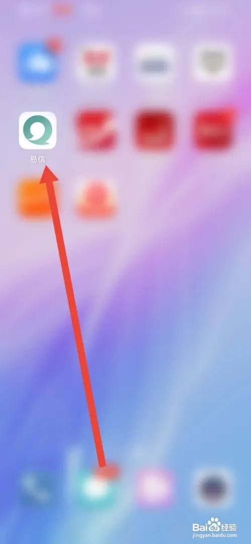 怎么在易信开启消息免打扰