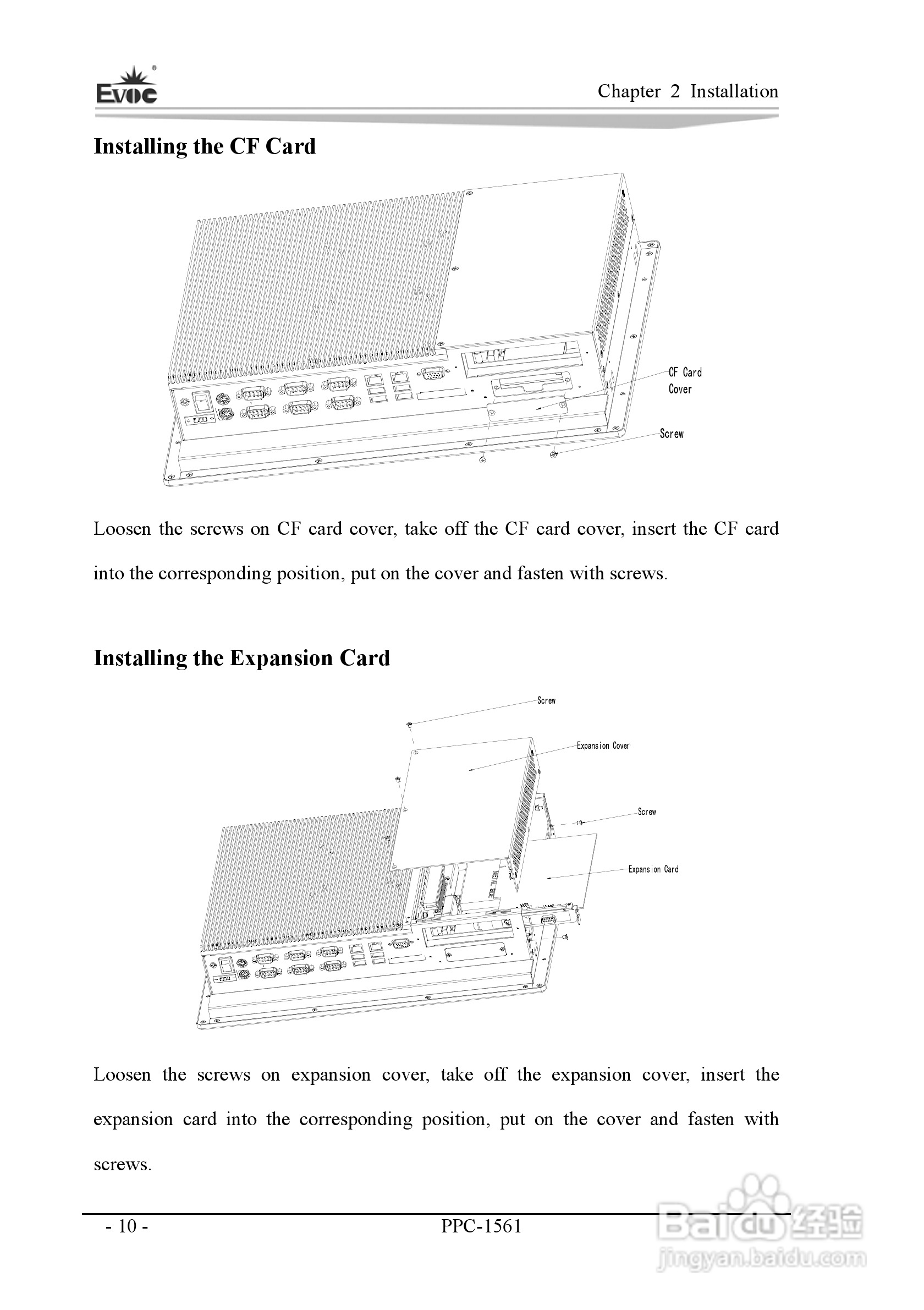 研祥PPC-1561工业平板电脑说明书:[4]