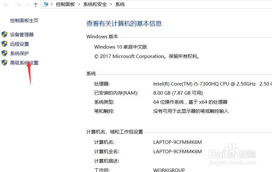 win10老是提示内存不足怎么办