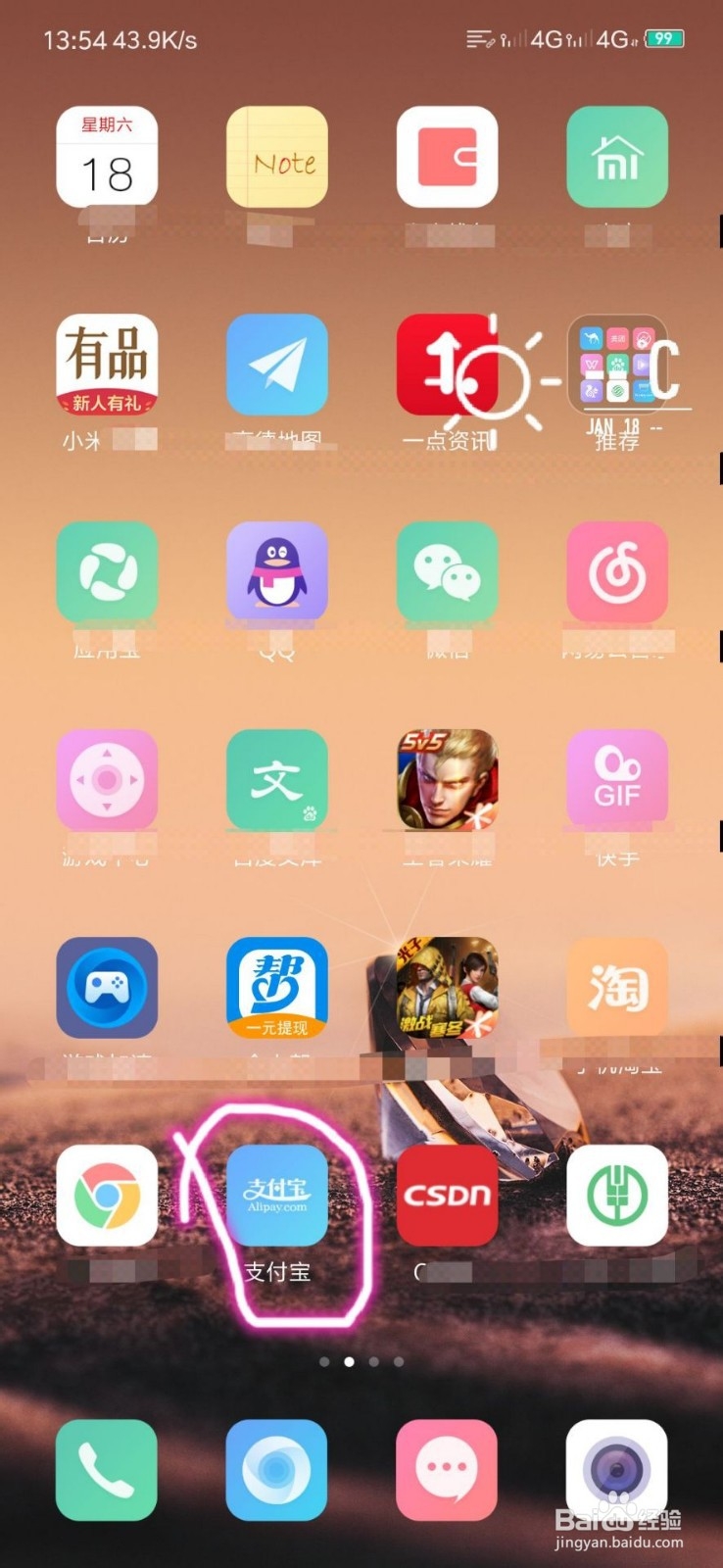 支付宝备用金如何使用