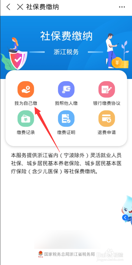 个人怎样买社保最划算
