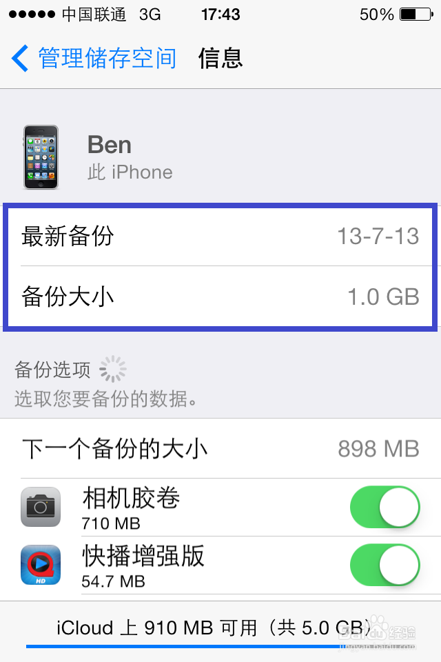 icloud备份怎么查看