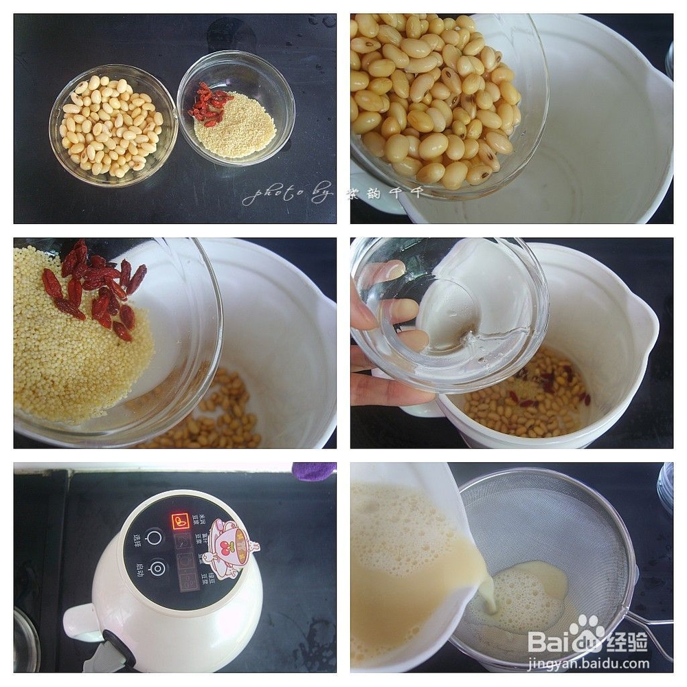 小米煮枸杞米汁的做法