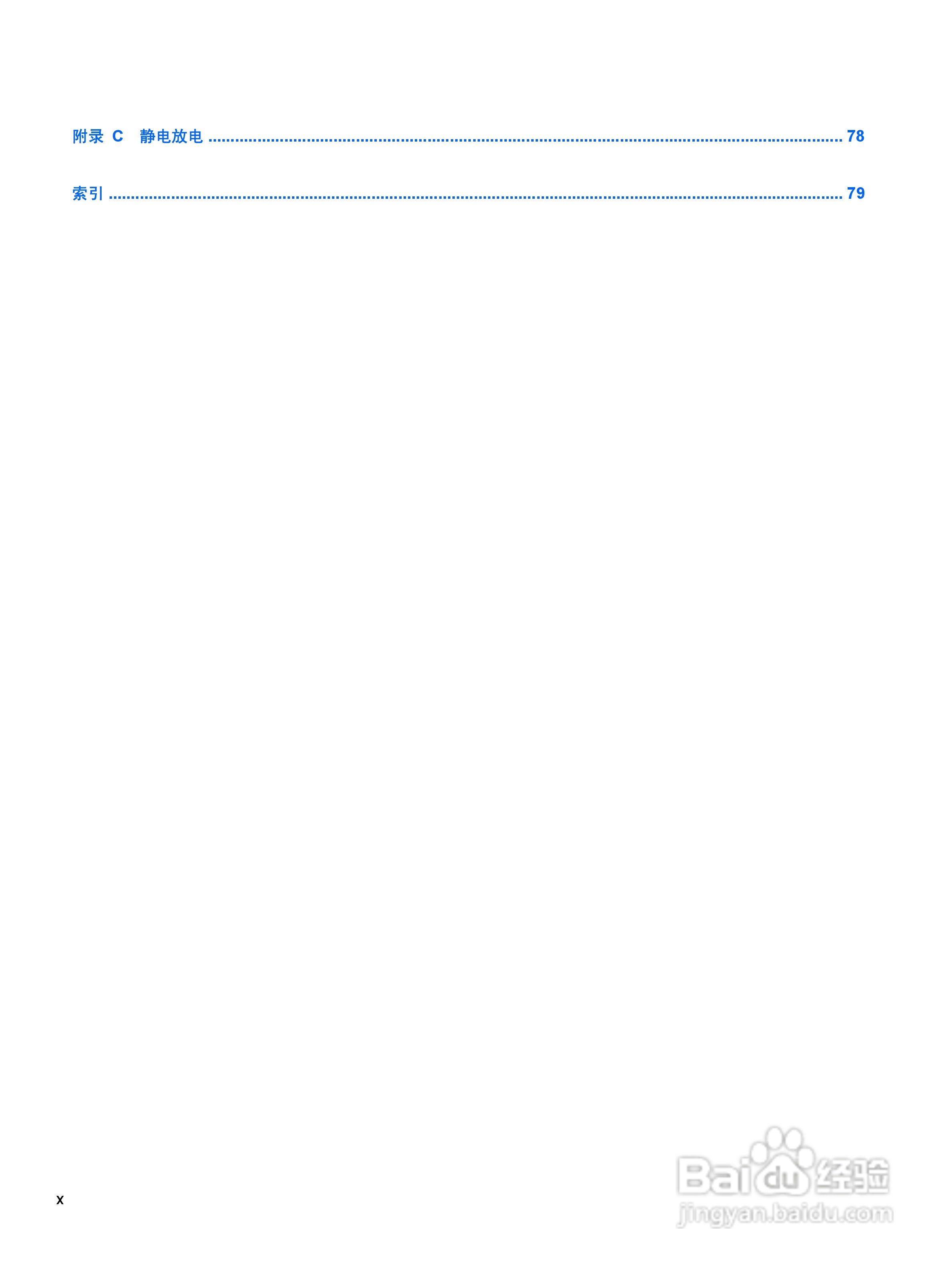惠普HP ProBook 4441s笔记本电脑说明书:[1]