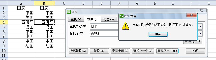 Excel表格中的快速查找与替换