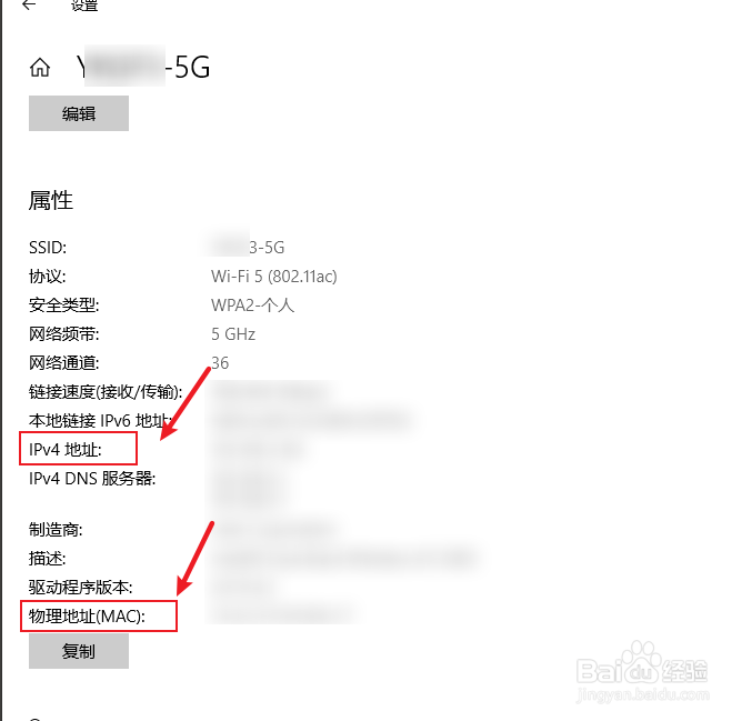 win10怎么看IP/MAC地址
