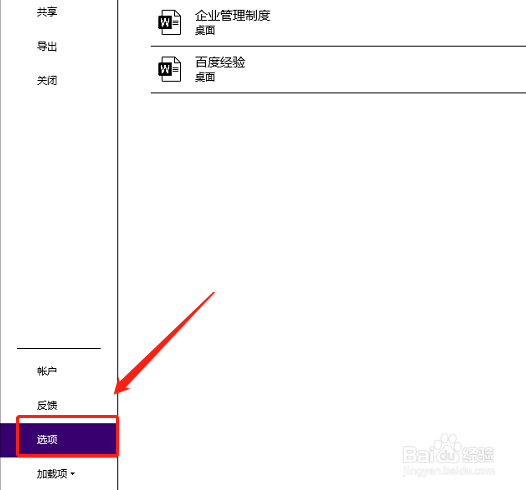 如何让word文档中显示制表符