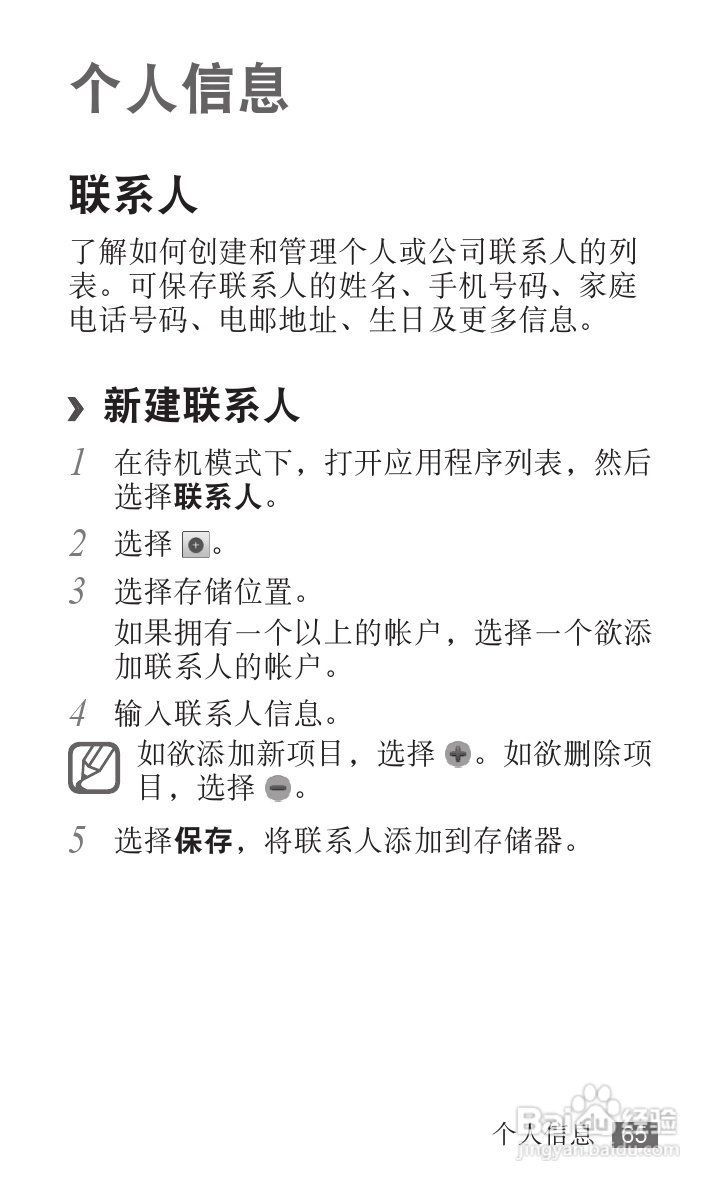 三星YP-G70EB平板电脑使用说明书:[7]