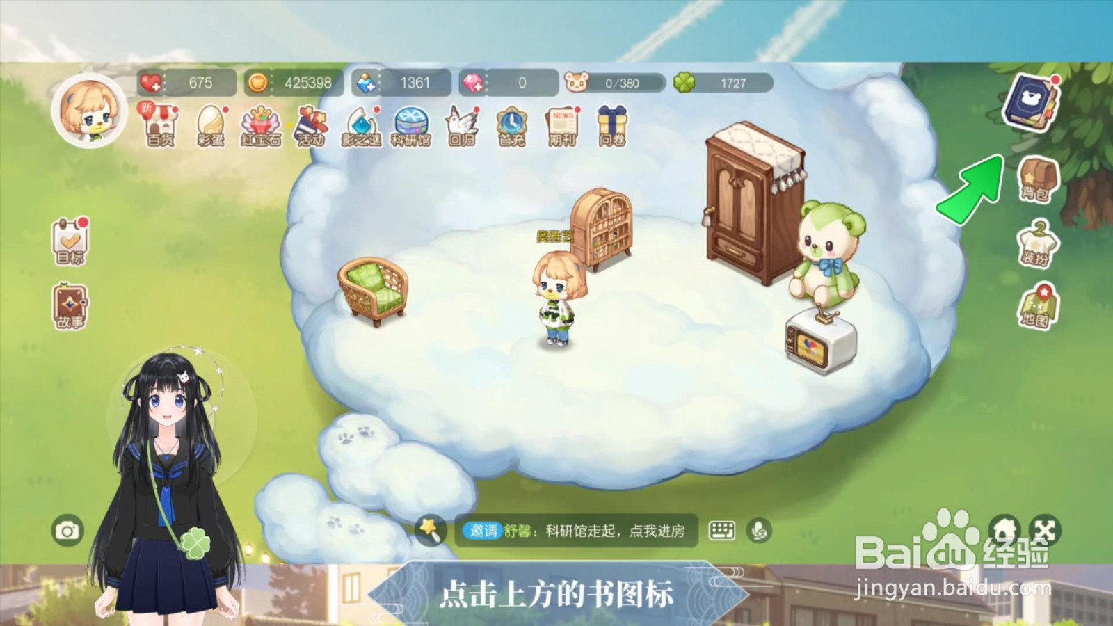 奥比岛梦想国度成就奖励怎么领取