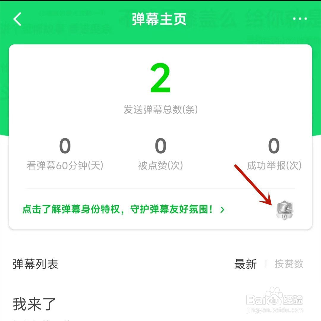 爱奇艺桃桃鉴定官有什么用
