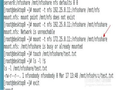 linux系统怎么实现nfs文件系统共享