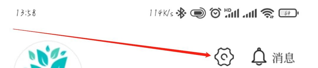 南国早报APP怎么关闭大字模式